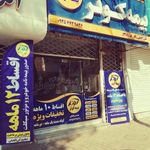 نمایندگی بیمه کوثر سبزوار کد 5382