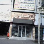 ارزانسرای پدیده