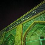 مسجد فاطمه زهرا    و حسینیه اعظم