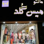 مانتو میس گلد