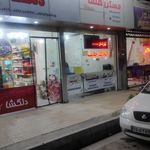املاک مهر