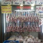 گوشت کریم خان