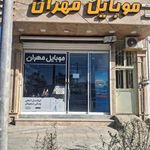 فروشگاه موبایل مهران