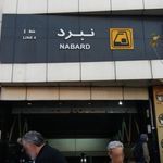 ایستگاه مترو نبرد