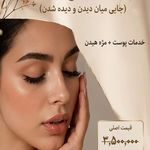سالن زیبایی من