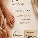 سالن زیبایی من