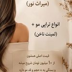 سالن زیبایی من