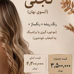 سالن زیبایی من