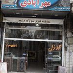گالری فرش مهرآبادی