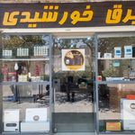 برق خورشیدی و اضطراری سان پاور
