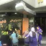 رستوران ایرانی املت و دیزی سرای علی 