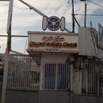 مرکز خرید قطعات جلوبندی لاهیجان