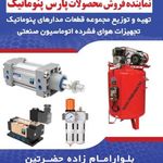 ایران پنوماتیک