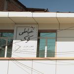 بدلیجات،خرازی و ارایشی حیدری