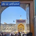 صحن آزادی