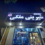 قنادی حامدی