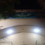مسجد رسول الله کوی دانشگاه