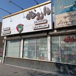 داروخانه دکتر شریفی