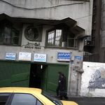 مرکز تحقیقات اخلاق و تاریخ پزشکی