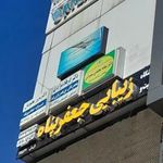 کارگزاری تدبیرگران فردا شعبه غرب