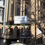 شرکت صرافی ولیعصر