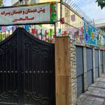 دبیرستان پسرانه صالحین