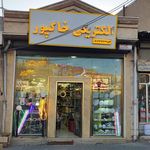 فروشگاه مرغ وماهی زمانپور شعبه مرکزی
