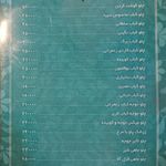 رستوران سپید