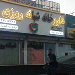 داروخانه دکتر شریفی