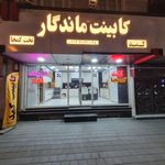 ماشین آلات صنعتی
