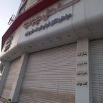 ساحل چوب