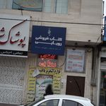 کتاب فروشی رویایی
