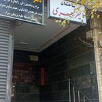 ساختمان پزشکی هدایت
