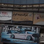 نمایندگی بیمه کوثر کرج کد 5021
