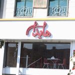 هایدا