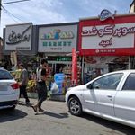 سوپر دهکده