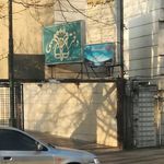 مرکز مشاوره و خدمات روانشناختی صدرا