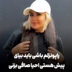 خدمات اکستنشن مو، احیا و صافی مو هستی
