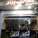 املاک شیردره