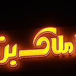 املاک شیردره