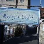 مجتمع آموزشی بهان
