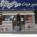 لبنیات سادات