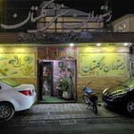 رستوران ژونکا
