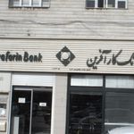 پست بانک شعبه ایران خودرو کد: 2104087