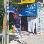 سوپر استار