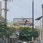 بیمارستان نبی اکرم (ص)