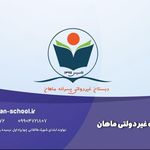 هنرستان فنی شهید مطهری