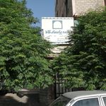 دفتر مرکزی بیمه پاسارگاد