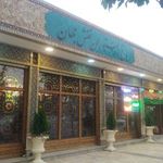 باغ رستوران و تالار جزیره