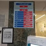 درمانگاه شماره۲۱ تامین اجتماعی